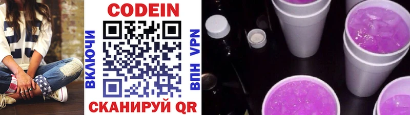 KRAKEN как войти  купить наркоту  Прокопьевск  Кодеин напиток Lean (лин) 