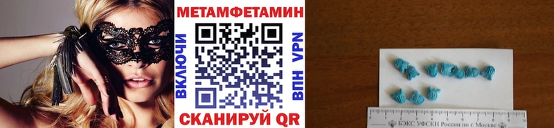 МЕТАМФЕТАМИН пудра  закладка  Прокопьевск 